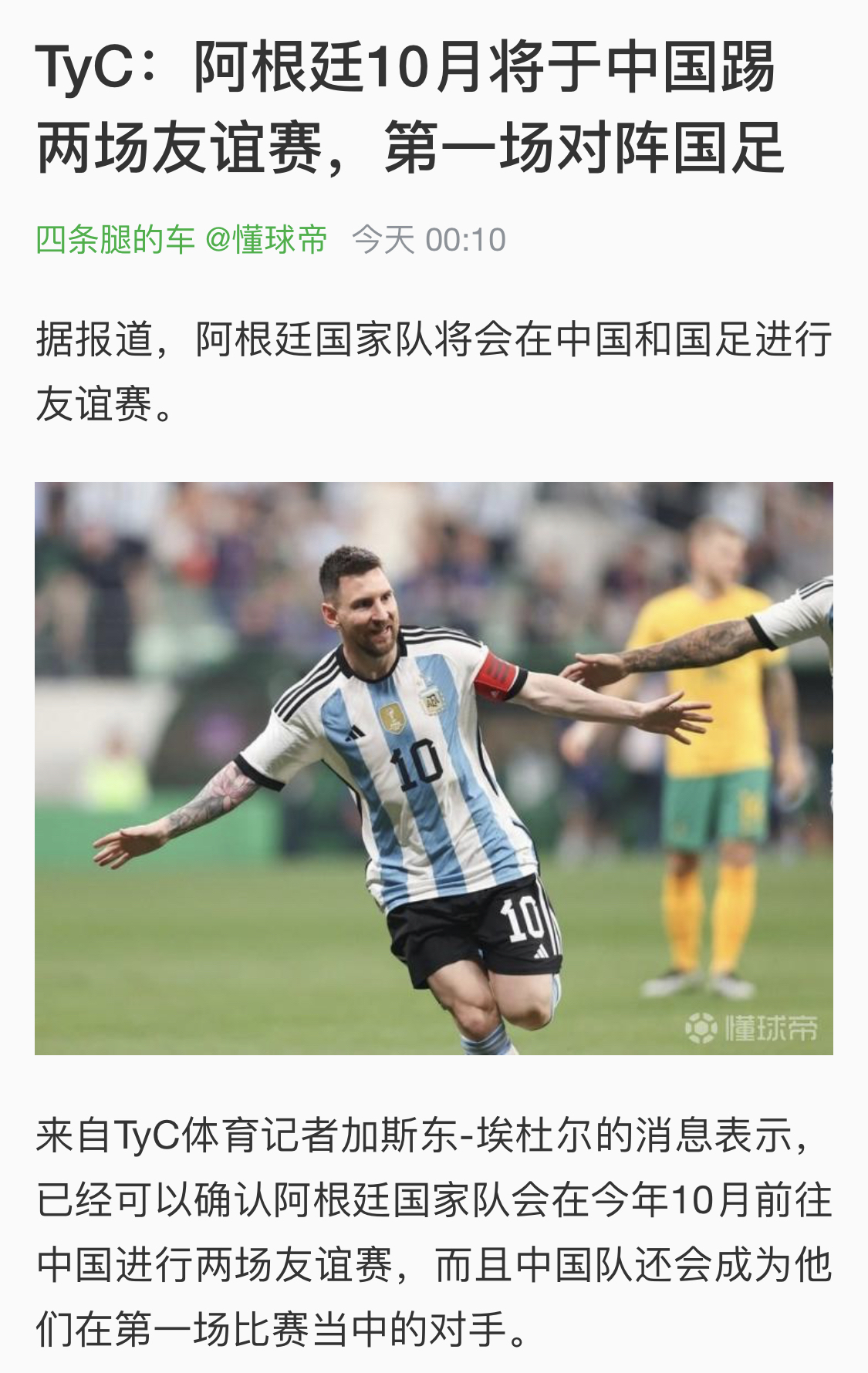 开云官网入口 -阿根廷国家队训练课后造点机会，志在CBA常规赛名次提升，值得警惕，数据层面出现新趋势的简单介绍