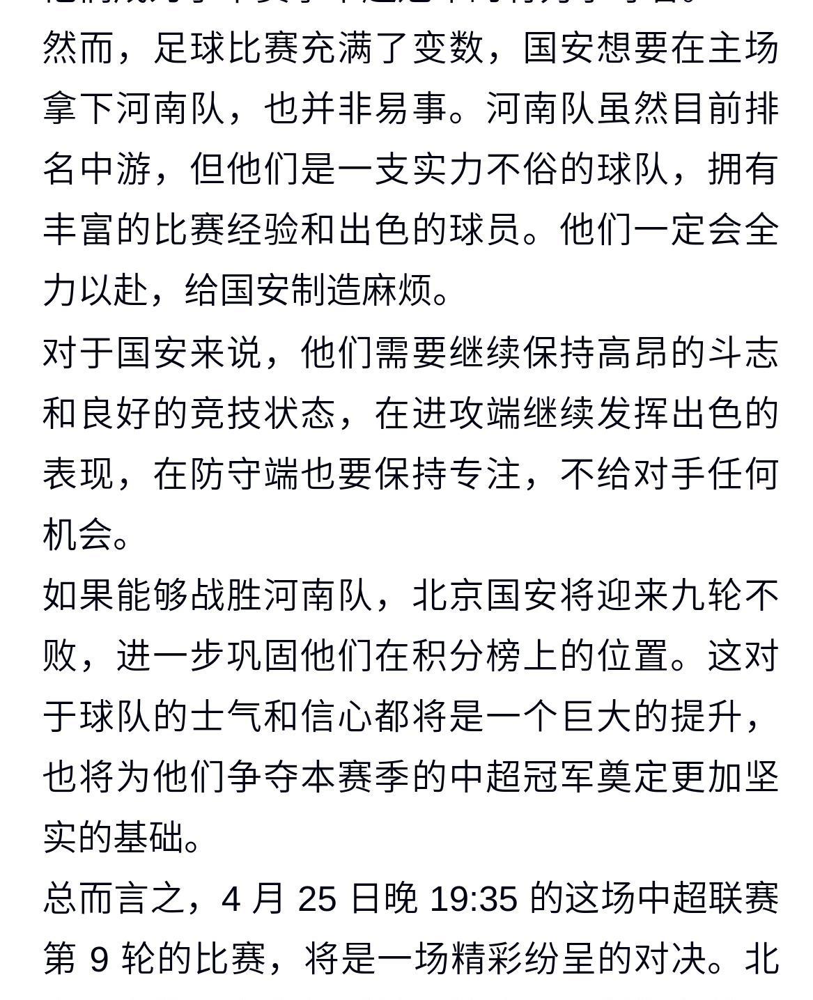 开云体育 -北京国安发布备战花絮，窗口期回应争议，欧篮联任务艰巨，更衣室氛围转暖(北京国安广州集训备战新赛季)