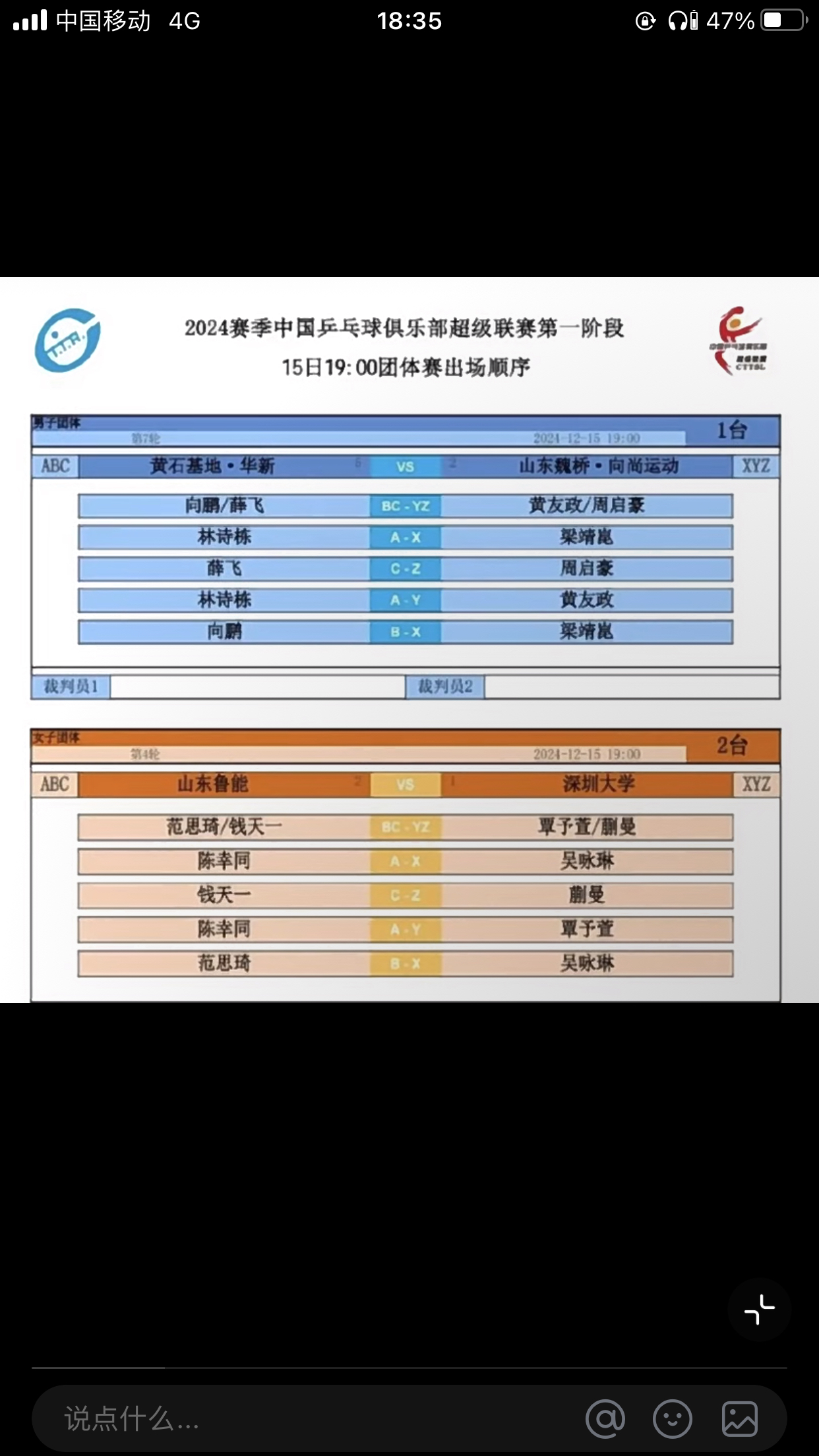 全明星赛什么时间 全明星赛什么时间