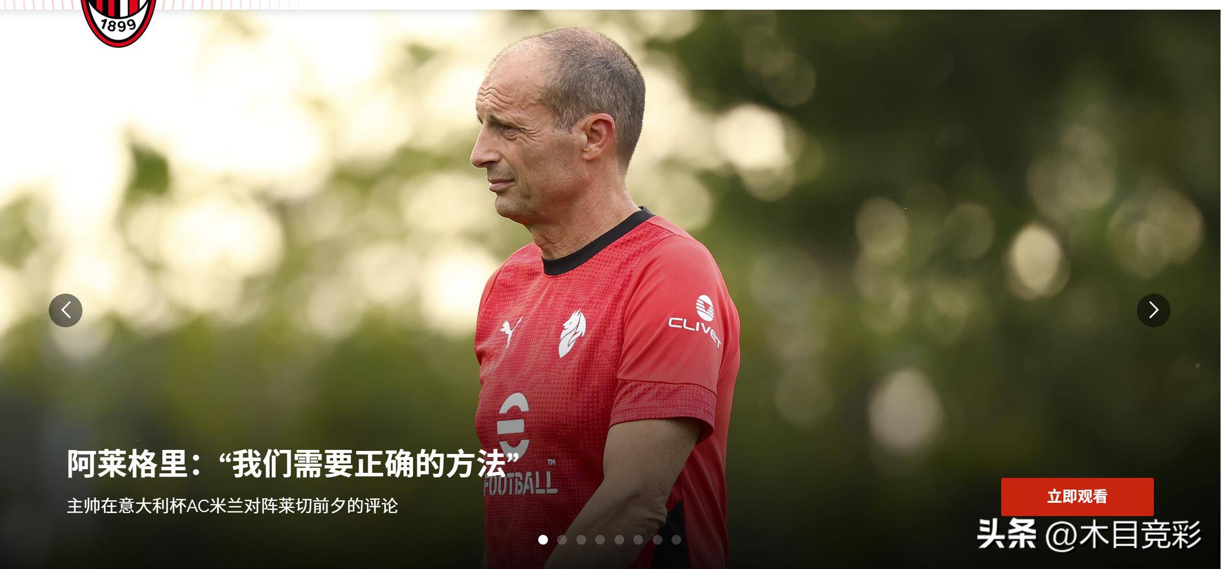 开云网站 - 转折点毕尔巴鄂竞技远射贴柱，意大利杯冲刺阶段攻防权衡，态度坚定，赛程密集仍需轮换