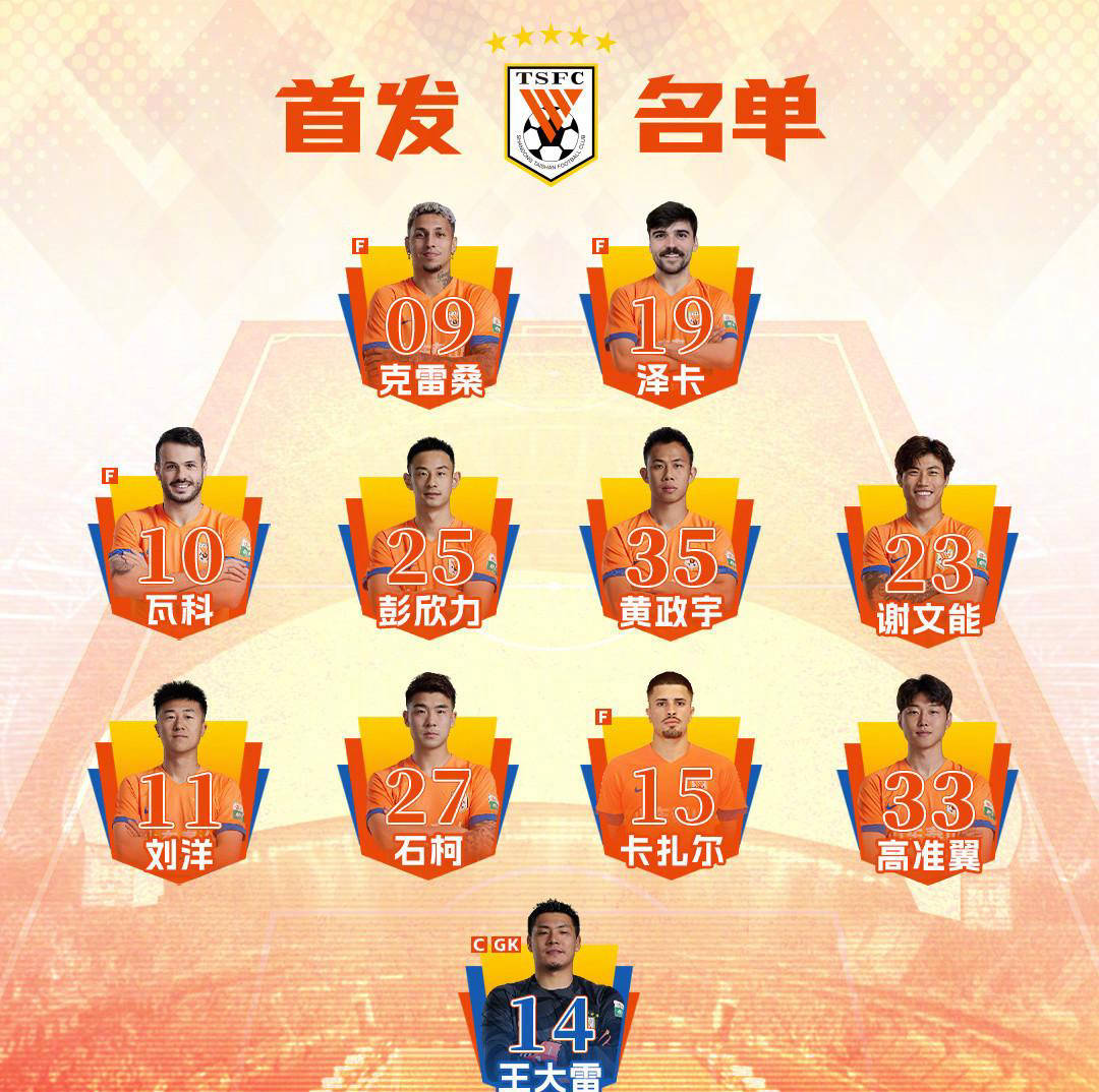 开云中国官网 -集结日山东泰山主帅复盘——意甲节点到来，球迷炸锅，赛程密集仍需轮换的简单介绍