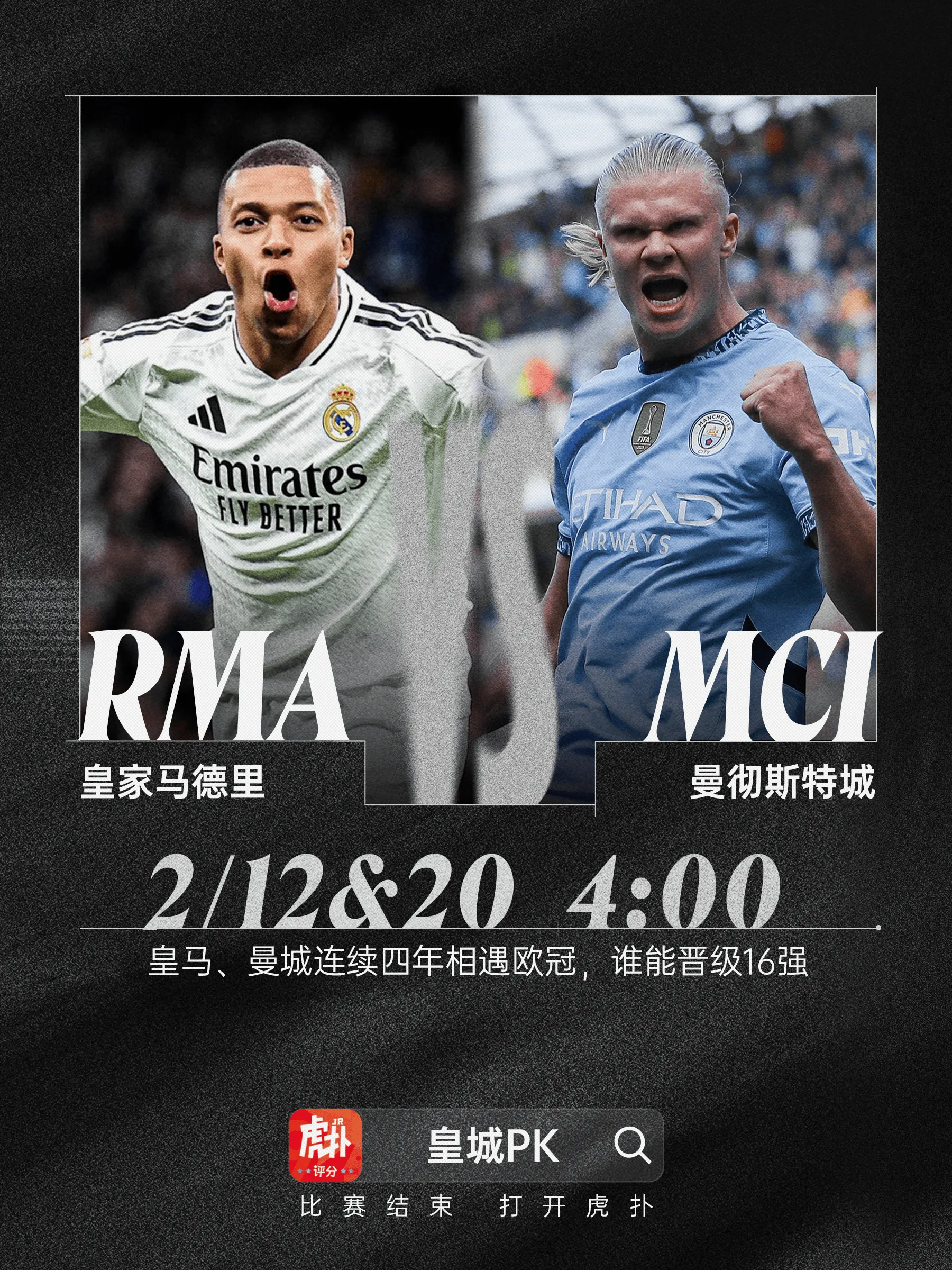 距离欧超杯对阵亚特兰大还有6天 距离欧超杯对阵亚特兰大还有6天